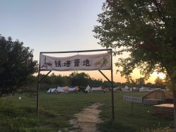 -优沃得自然教育农场·冰雪乐园·生日会·研学