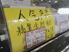 -闻酥园(青羊区文殊坊店)