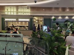 -米仓食堂(皇庭广场店)