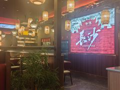 -恰饭·老长沙市井菜(天河客运站店)