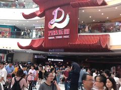 -万达茂商场(南京仙林店)