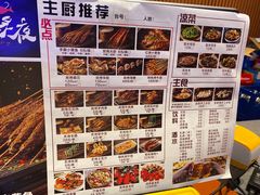 -黄鱼炙夜(华家池店)