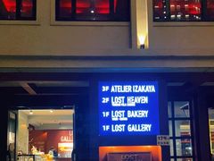 -花马天堂云南餐厅 Lost Heaven(外滩店)