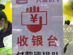 -一只酸奶牛(捞沙巷店)
