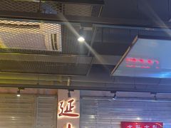 -大头叔烤鸡爪·朝鲜族烤串(天池路店)