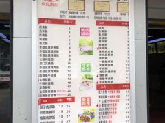菜单-银记肠粉店(南方医院店)