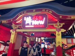 -牛New寿喜烧(金鹰世界店)