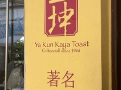 -亚坤(远东广场店)