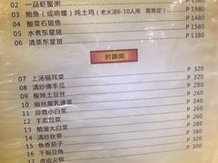 菜单-香港厨房