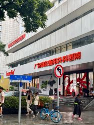 -广东韩妃整形外科医院