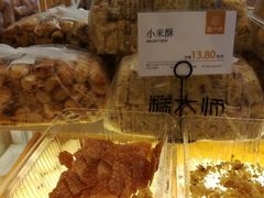 -糕大师•手作鲜糕点(芦庄店)