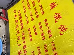 -阿麟馄饨(延长路店)