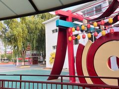 -北戴河集发农业梦想王国