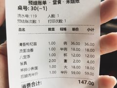 -国强手抓(西夏区店)