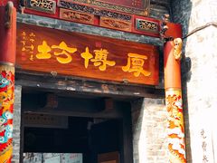 -东西巷