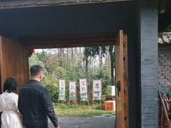 -林间山庄