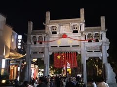 -黎阳老街