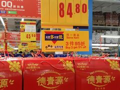 -麦德龙(京顺路商场店)