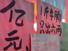 -郭婆婆疯子鸡·土货江湖菜馆