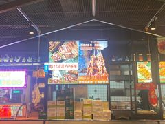 -叁宝烤肉• 西安烧烤(太乙路店)