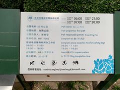 -北坞公园