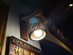 门面-村树料理(光明红木小镇店)