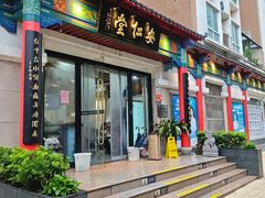 -深圳安仁堂中医·推拿按摩·肩颈调理