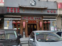 -小龙坎火锅(黄河店)