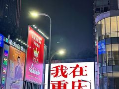 -观音桥步行街