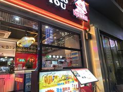 -八条友鲜货烧烤·脆皮烤鱼(石岩旗舰店)