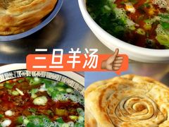 -龙门李家三旦羊肉汤馆