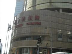 -中影国际影城(兰生大厦CINITY LED店)