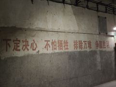 -816工程景区