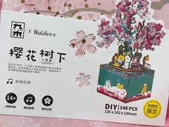 -九木杂物社(新奥购物中心店)