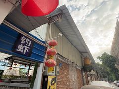 -光头佬室内钓虾场·烧烤·团建·亲子(中山八路店)
