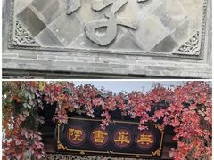 -古关火锅店(古北水镇景区店)