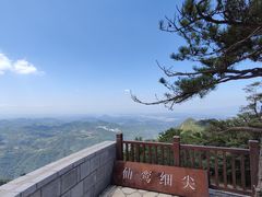 -天姥山