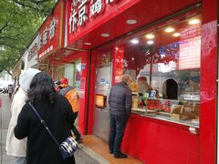 -阿捡忭京炸鸡(韭菜园总店)
