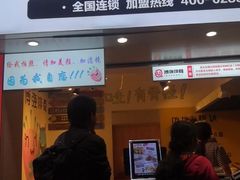 门面-傅强排骨(成都总店)