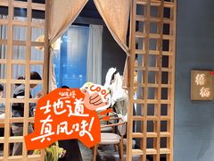 -蘸小院铁锅炖·蘸酱菜·东北菜(怀远门店)
