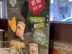 -阿维斯咖啡(镜湖店)