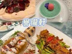 -誉珑轩