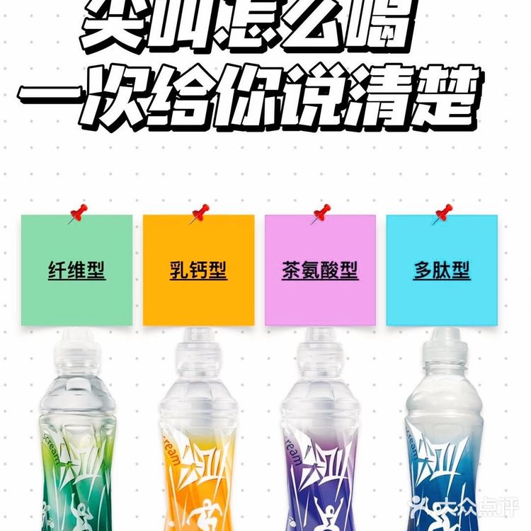 不同颜色“尖叫”功能区别。你都知道怎么喝么❗