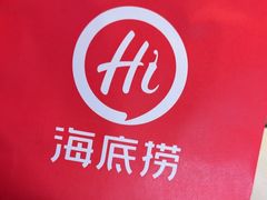 -海底捞火锅(大华一路店)