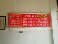 -新繁牛肉豆花(都江堰店)
