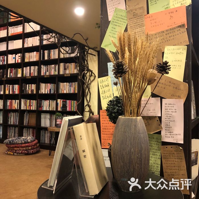 麦家理想谷图片-北京书店-大众点评网