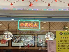 -芦庄子桂顺斋(和平路总店)