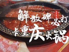 -黄家码头老火锅(解放碑旗舰店)