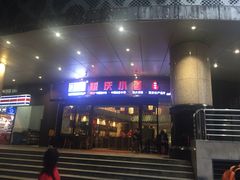 门面-重庆小面·抄手(解放碑好吃街店)