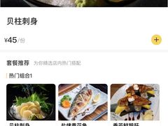-吉川居酒屋(建国北路店)
